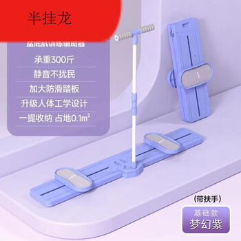 Ikxoseanlee pelvic floor trainer, ski machine, leg clamp, beautiful thigh artifact, foldable inner leg to exercise muscles, upgraded model, fantasy purple/with armrests