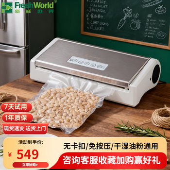 Fresh world wireless vacuum sealing machine portable intelligent fully automatic household vacuum freshness sealing machine no pressing food packaging bag plastic sealing machine available for outdoor camping vehicles intelligent pressing free high power vacuum machine 30cm