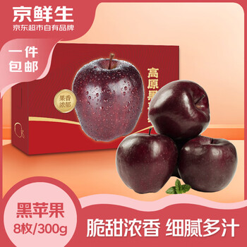 Jingxiansheng tianshui premium black apples 8-piece gift box, single piece 300g+, fresh fruit straight from the source