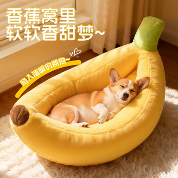 Bi mink banana boat dog house warm winter cat house warmth four seasons small pet sofa nest small dog medium sleeping mat universal yellow banana boat for pets - s size suitable for children under 8 pounds 2025 new style - universal for cats and dogs - velvet and thickening to keep warmth and peace of mind