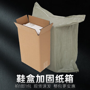 Express shoe box carton, sports shoe delivery packaging carton, e-commerce shoe reinforced packaging carton 1 full pack, five-layer be tile_reinforced, enlarged shoe box 26x17x37cm