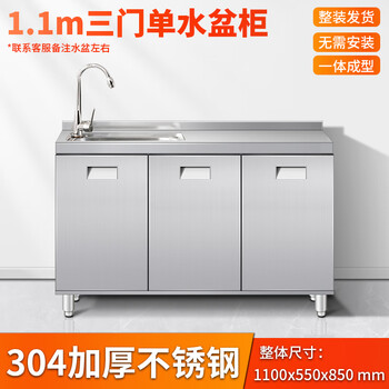 Kowsi quartz stone kitchen cabinet integrated cabinet stove multi-functional simple storage cabinet cupboard sink cabinet upgraded model 1.1m three-door single pool model remarks left and right