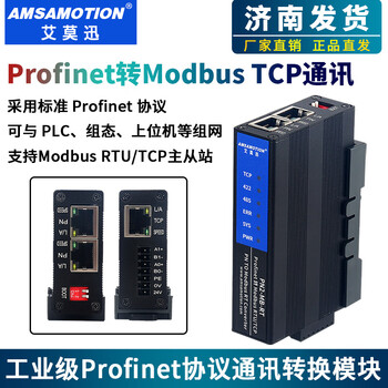 Emerson profinet to modbus protocol conversion gateway bridge converter 485/422 communication module dual protocol pn2-mb-rt