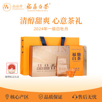 Pinpinxiang white tea fuding white tea 2024 new tea white peony tea 100g gift box