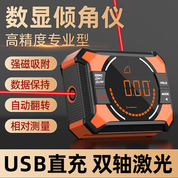 Lancaihe high-precision digital display inclinometer multi-function laser electronic angle ruler small magnetic slope measuring instrument angle gauge flagship model dual laser (upgraded strong magnetic model)