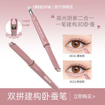 Dezone dual combination construction dual effect novice silkworm pen waterproof quick-drying long-lasting anti-smudge new year gift for nude rice brown women