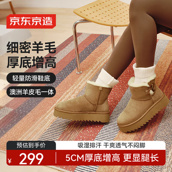 Jingjing tokyo thick sole heightening mid-calf snow boots 25 autumn and winter new women's shoes versatile genuine leather boots for women maroon 36