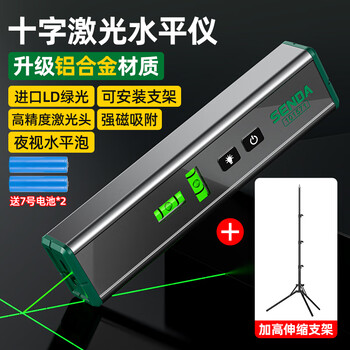 Shengda laser green external line aluminum alloy cross strong light thin line home locator small measuring instrument wiring instrument strong magnetic green external line aluminum alloy level comes with battery + high bracket