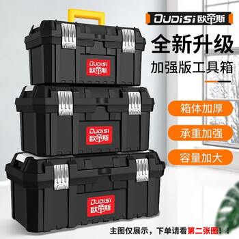 Otis multifunctional tool box for household use, thickened large portable hardware tool box, car repair tool box, 13-inch single-layer tool box, no specifications