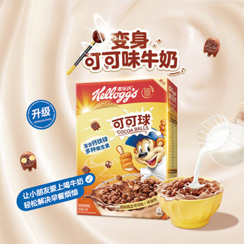 Kellogg's imported cocoa balls rich in calcium, iron and zinc cereal cereal crispy children and students nutritional breakfast meal replacement 170g