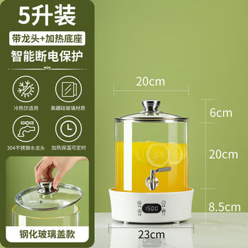 Fantasy juice cauldron with faucet, large-capacity beverage machine, milk and soy milk, glass tea bucket, 5 liters, with white thermal insulation base, tempered glass lid