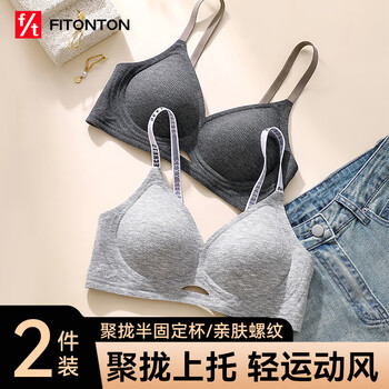 Fitonton 2-piece seamless underwear women's pull-up anti-sagging bra without rims threaded brushed autumn and winter latex sports bra