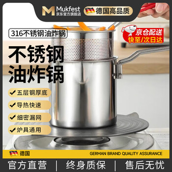 Muken german 304 stainless steel fryer household small heightened deep fryer with filter oil-saving small fryer 1.5l long handle 304 fryer 13cm 1.5l