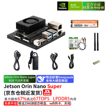Nvidia jetson orin nano super official development board kit 8g orin nano official limited time acrylic case
