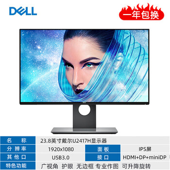 Second-hand 90% new dell 20 23 23.8 24 27-inch lcd computer monitor 2k4k hd ips screen 1080p 23.8-inch dell u2417h ips screen/lift and rotate