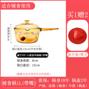 Corning official store american corning pot glass pot high temperature resistant open flame amber transparent pot 2.25/3.5 liter single handle vsp-1 with mouth (baby pot) free gloves + mat