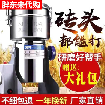 Fat donglai dingshuai 1000g household grinding and grinding machine ultra-fine grinding grains 150g pure copper motor