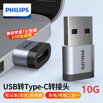 Philips usb3.2 to type-c adapter 10g rate mobile hard drive mobile phone tablet car interface charging data cable converter