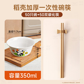 Boyin rice husk food grade disposable bowls and chopsticks combo set soup bowls for household thickened and high temperature resistant dinners greedy panda 50 rice husk bowls + 50 double carbonized chopsticks 350ml thickened and high temperature resistant