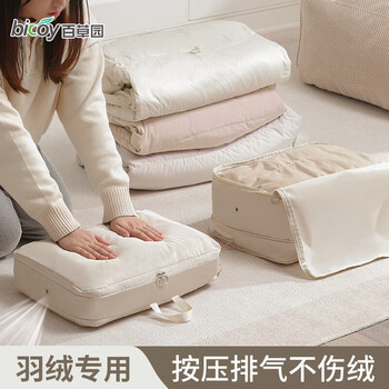Baicaoyuan down jacket storage bag travel compression bag luggage portable portable clothes home quilt organizing bag