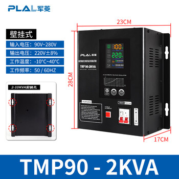 Voltage stabilizer 220v fully automatic household air conditioning voltage regulator 45v voltage regulator 90v voltage stabilizer tmp-2000va (90v-280v)
