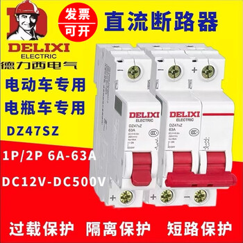 Delixi dc circuit breaker air switch 12v small electric vehicle battery undervoltage overvoltage protector 24v dc 25a 1p