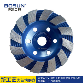 Bosun bowl grinding disc diamond 105mm grinding disc granite marble tool concrete bowl grinding polishing disc (new process large agglomerate) single piece