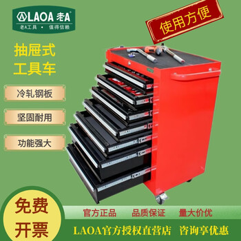 Old a laoa tool trolley five-layer drawer with lock repair parts cart tool cabinet multiple options la111537 red seven-layer drawer trolley spray paint la111732