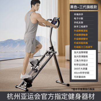 Umay multifunctional stair climbing machine fitness home climbing machine stair climbing machine sports equipment step mini machine black - third generation flagship version labor-saving horn handrail + electronic counting