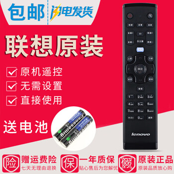 Original lenovo tv remote control 47s51 42s51 39s31 50s31 55s51 55s61 48c2