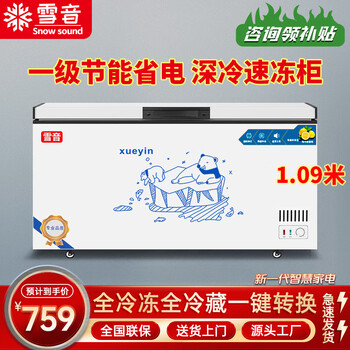 Xueyin freezer frost reducing large capacity horizontal freezer home commercial refrigerated freezer single temperature dual temperature first class energy saving refrigerator kitchen stocking refrigerator 528 single temperature smart new style 1.09 meters long