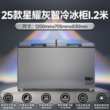 Meilingmei -35 xingyao gray series freezer commercial large capacity fully frozen household dual temperature horizontal freezer display cabinet 1.2 meter cryogenic quick freezing copper pipe model -35 can freeze ice