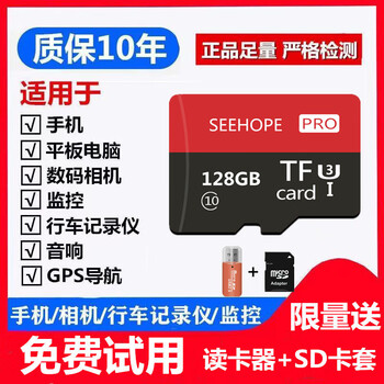 See hope high-speed memory card 512gb large capacity micro sd card camera tablet driving recorder monitoring tf card 128g high-speed universal + card reader + sd card holder