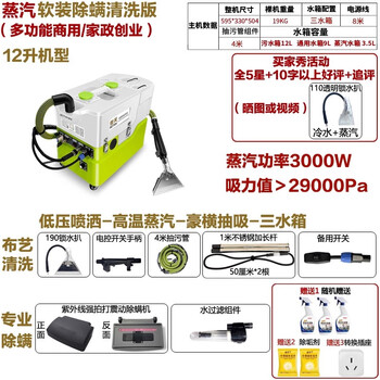 Aotian large-area electric carpet cleaning machine steam and cold water integrated hotel fabric sofa curtain mattress dry foam grinding brush spray suction multi-functional haoheng large suction commercial machine 12 liters soft mite removal cleaning version (three water tanks)