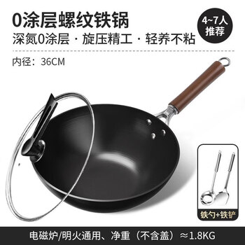 Tuojin german imported quality zhangqiu old-fashioned flat-bottomed iron pan for cooking, household non-stick pan, uncoated gas stove, non-slip threaded flat-bottomed wok, with stand-up lid + shovel + spoon, 36cm