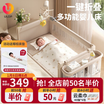 Ulop crib is foldable and removable for 0-3 years old, multi-functional crib, liftable baby splicing bed, changing table, crib, two-in-one cradle, one-touch folding bed, luxury model, practical baby supplies, newborn meeting gift, portable folding crib