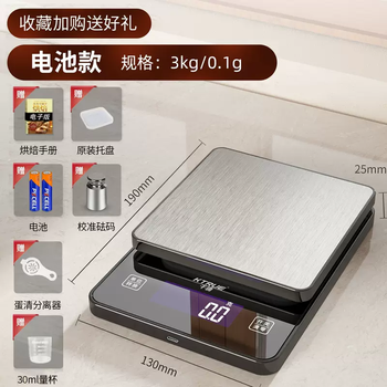 Yusenyi precision scale electronic scale kitchen baking gram high-precision weighing traditional chinese medicine food small tea wine household special upgraded durable battery model (3kg0.1g) delivery tray set of 6