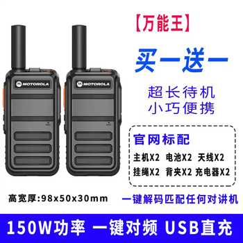 A pair of motorcycle walkie-talkies 2025 new outdoor 50 kilometers high-power hotel construction site dedicated civilian 10 kilometers universal king super long standby + one-click frequency transmission 2 sets