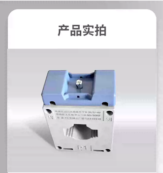 Current transformer for three mutual induction meter 400/5300/5500/5600/5b-0.66 400/5