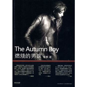 Second hand burning boy 95 new