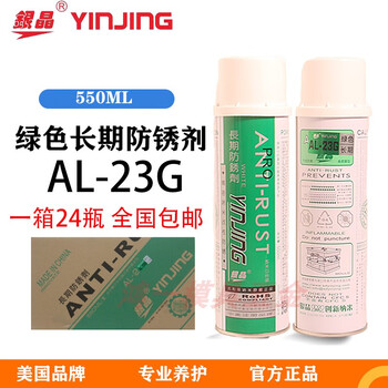 Silver crystal long-term dry rust inhibitor, anti-rust oil, cleaning and rust removal, anti-rust lubricant, thimble oil, green long-term dry rust inhibitor, one box_24 bottles