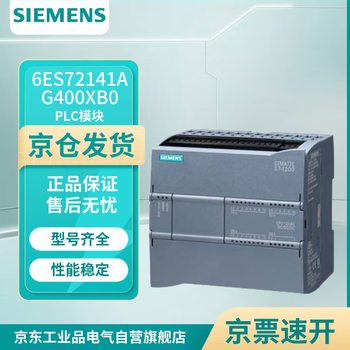 Siemens 6es7214-1ag40-0xb0 plc module controller simatic s7-1200, cpu 1214c, compact cpu