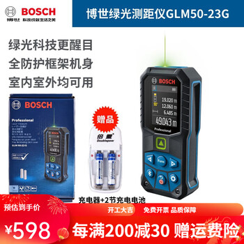 Bosch bosch laser distance meter dr. infrared distance meter high precision electronic ruler laser ruler household room measurement instrument glm50-23g 50 meter green light (green diamond)