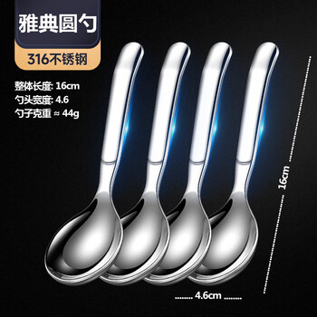 Zwilling german seiko 316 stainless steel food grade soup spoon thickened household eating and drinking soup spoon thickened large spoon 316 steel athens deepened round spoon 4 pieces