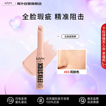Nyx reverse color concealer stick 03 brightening complexion 1.6g contouring and brightening concealer covers dark circles and eye bags as a gift for your girlfriend
