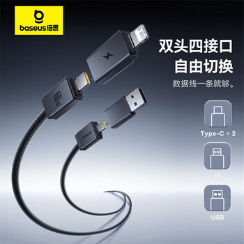 Baseus data cable apple charging cable 16/15 huawei mate70 super fast charging pd60w multi-functional braided cable two-for-two flash charging multi-head universal tpyec charging cable car