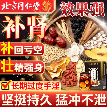 Lu ruitang kidney-tonifying and health-preserving tea, ginseng and nine treasures to nourish men, polygonatum japonica, maca tablets, eucommia, male flowers, mulberry and even wolfberry eight-treasure tea for staying up late