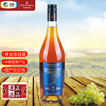 Greatwall motel blue label yantai brandy 40% foreign wine brandy domestic grape distilled wine single bottle 700ml