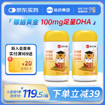 Harbin pharmaceutical dha algae oil for children, infants and young children to supplement dha algae oil for pregnant women 30 capsules*2 bottles