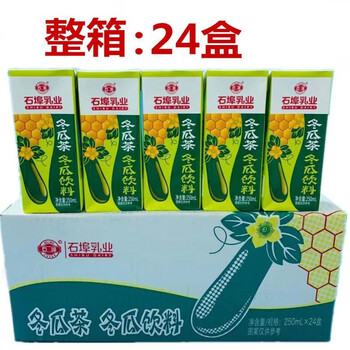 Shibu (shibu) guangxi shibu winter melon tea drink 250ml/box of refreshing refreshing drink suitable for all ages, summer drink, full box of 24 boxes